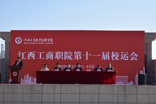 金莎4399js安全（中国）有限公司官网第十一届田径运动会开幕