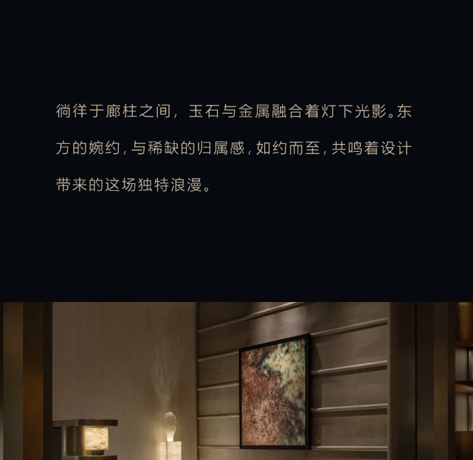 LEHU乐虎缦悦：城市中轴，时空的诗学_01.jpg